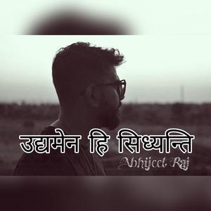 Udhyamen Hi Siddhyanti (feat. Pendo46) (Explicit)