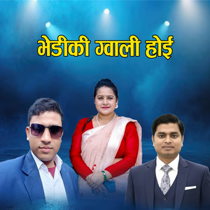 Bhediki Gwali Hoi