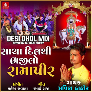 Sacha Dil Thi Bhajelo Ramapir (Desi Dhol Mix)