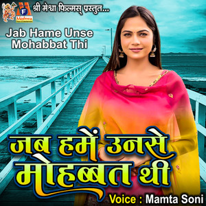 Jab Hame Unse Mohabbat Thi