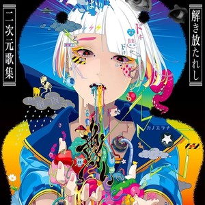 W3'll be Better off! (feat. valious, M.O.P.H3D & Clipse Szn) (Remix|Explicit)