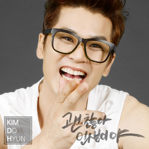 괜찮아 인생이야 (没关系 这就是人生啊)