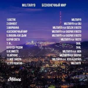 Любовь как дым