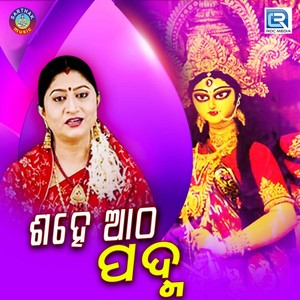 Sahe Aatha Padma