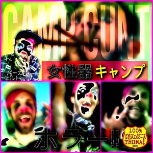 CHILLER THEATER (feat. Vernie in Hell) (Explicit)