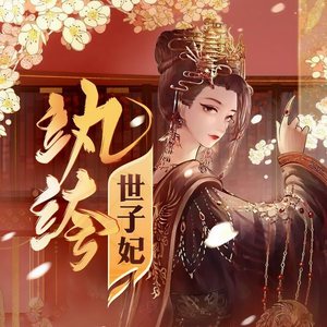 第30集_马车同乘-创声工厂