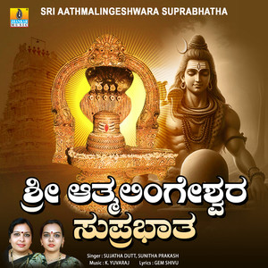 Sri Aathmalingeshwara Suprabhatha