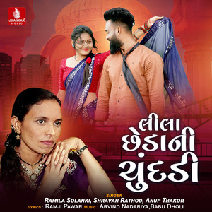 Lila Chhedani Chundadi - Single