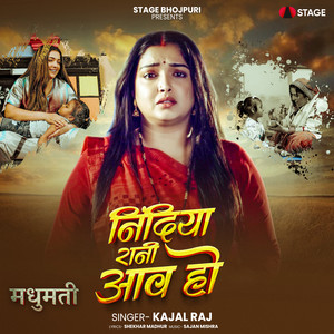 Nindiya Rani Aawa Ho (From 