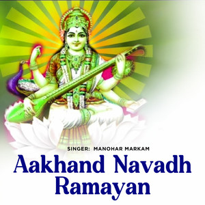 Aakhand Navadh Ramayan