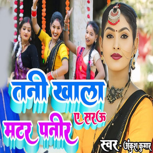 Tani Khala A Sarau Matar Panir