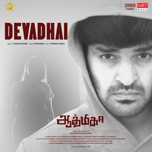 Devadhai (From "Aathmika")