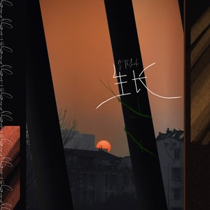 生长-张天奕ZTYick