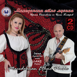 Makedonska etno muzika (Macedonian Ethno Music)