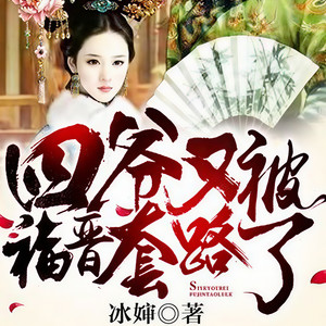 第001集 妥妥的男神