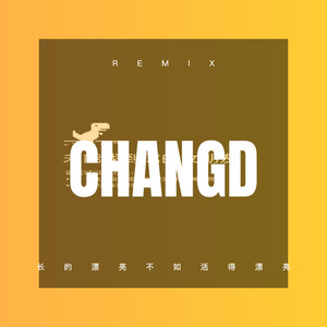 小白兔白又白 (DJ版)