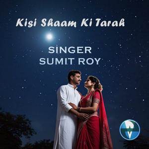 Kisi Shaam Ki Tarah