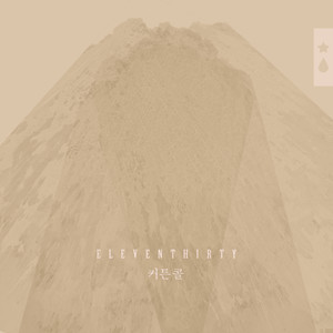 커튼콜 (curtain call)