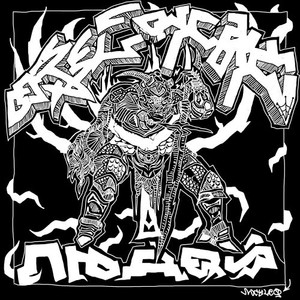 Помоги мне (Prod. By ohnouudead) (Explicit)