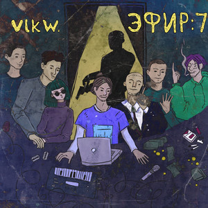 VSE V PORYADKE(Prod. by yung ire) (Explicit)