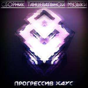 Echo(Feel So Free) (Freydal Remix)