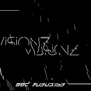 Visionz (Explicit)