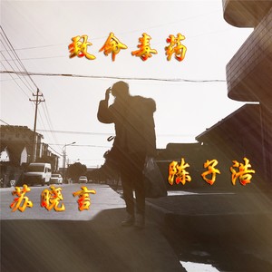致命毒药
