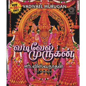 Vadivael Murugan