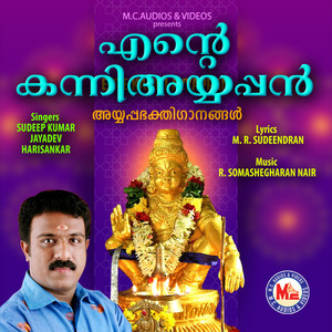 Kannimalakkaaraane