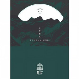 下沉 Sinking