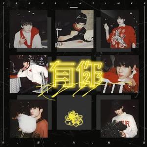 有你 (女声版)