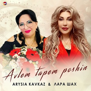 Avlem Tapem Poshin