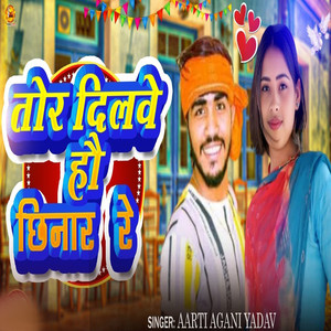 Tor Dilwe Ho Chinar Re