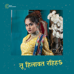 Tu Hilawat Rahiha Raja