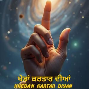 KHEDAN KARTAR DIYAN (feat. TREFF E)