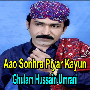 Aao Sonhra Piyar Kayun