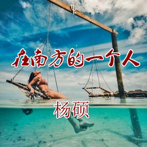 相爱没有那么容易