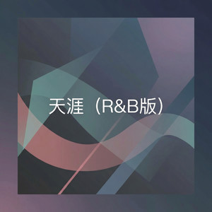 天涯 (R&B版)