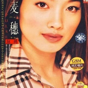 甜甜的爱封面