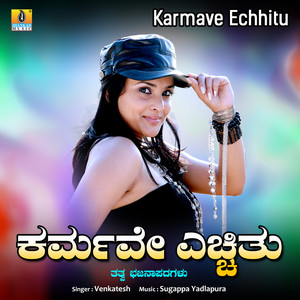 Karmave Echhitu - Single