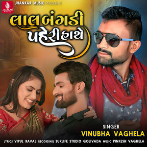 Lal Bangadi Paheri Hathe - Single