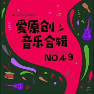 梦也该醒了