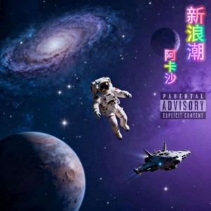 不理我（Prod by BECU BEATZ）