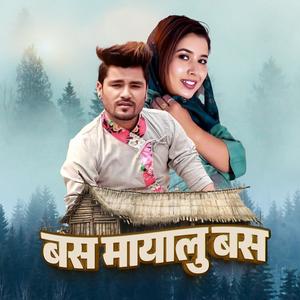 Bas Mayalu Bas (feat. Chakra Bam & Rekha Joshi)