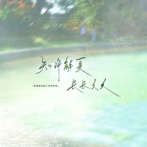 鸿门旋律 (DJ氛围版)