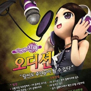 엄정화 - 초대 (招待)