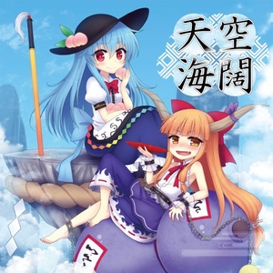 祭文