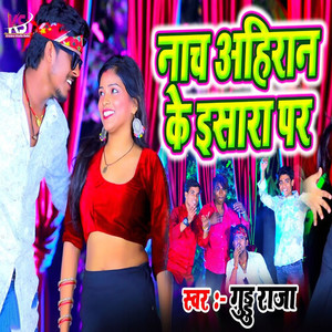 Nach Ahiran Ke Eshara Par