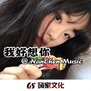 下个路口见 (Inst.)