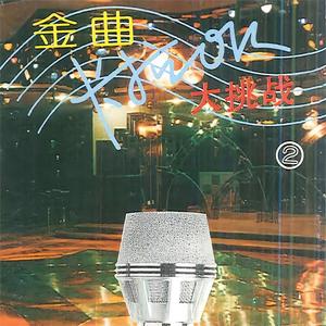 珊瑚颂-张咪